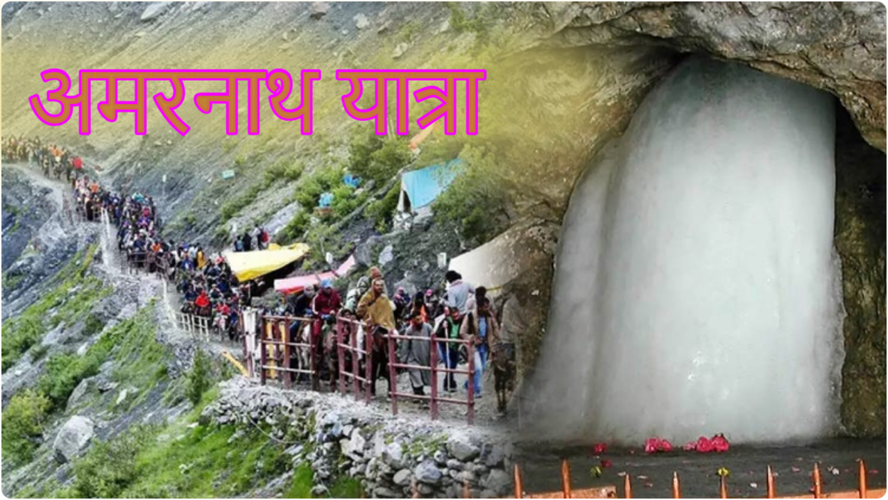 Amarnath Yatra