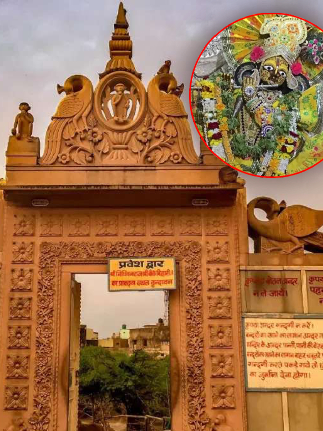 वृन्दावन के वो मंदिर, जिनके दर्शन के बिना अधूरी है आपकी यात्रा!